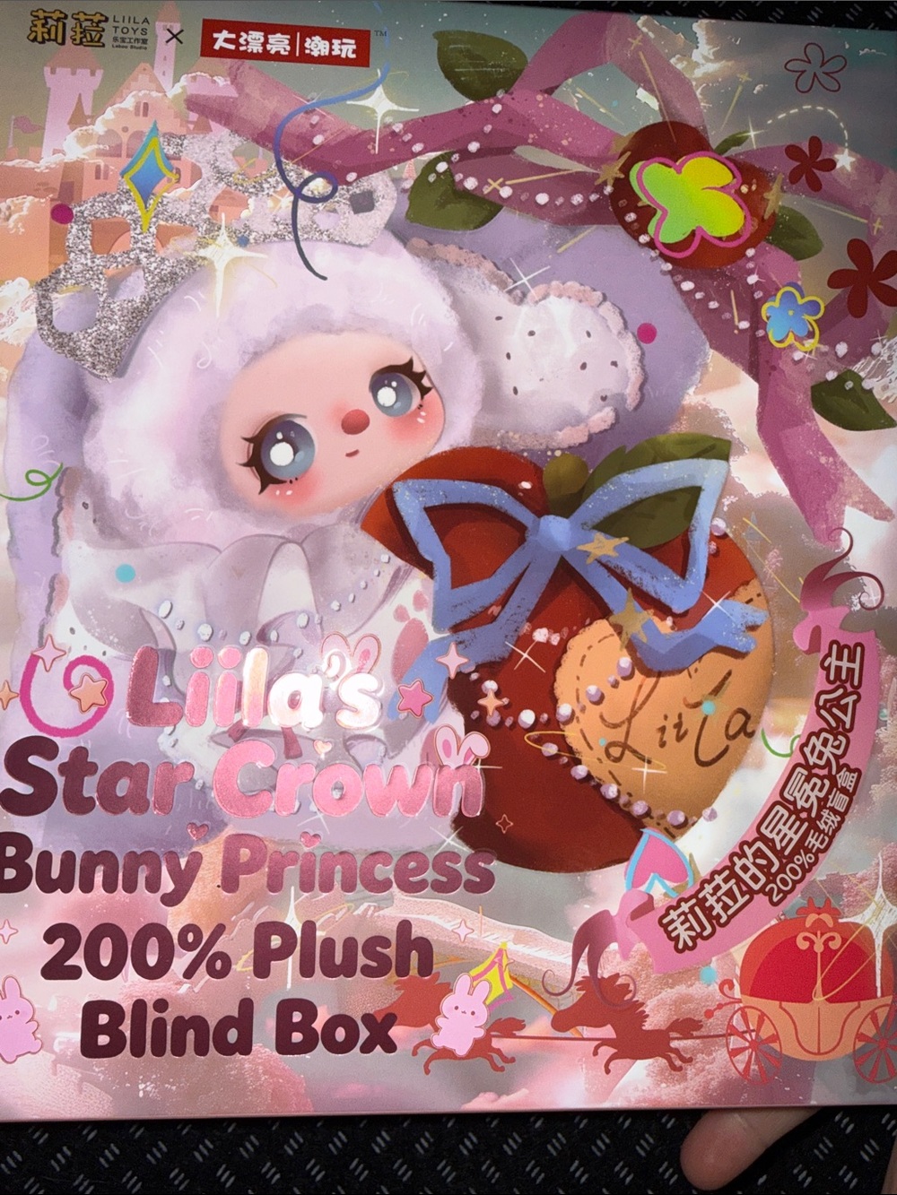 🛍 Brand New in Box Liila’s Star Crown Bunny Princess BLIND BOX 🛍